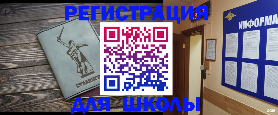 прописка для кредита в Бородино